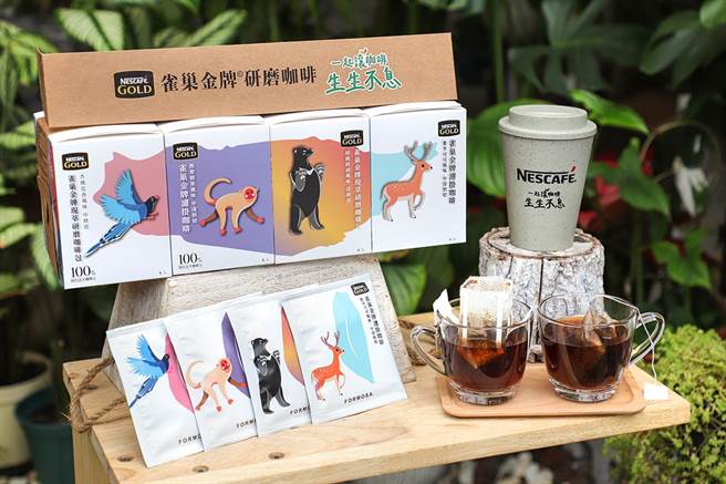 雀巢打造一系列永续包装商品，盼守护全球咖啡生态。（雀巢提供）