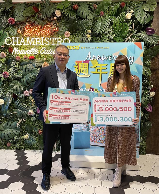 時尚CEO禮客董事長溫筱鴻（右起）與禮客副總經理夏偉亮，今年首打造全檔期享滿千送百優惠，力拚本檔達12%業績成長目標。（禮客Outlet提供）