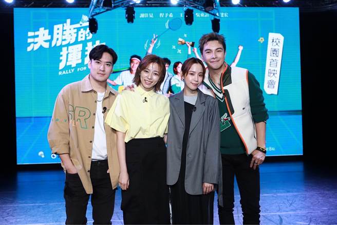 《決勝的揮拍》主演謝佳見、程予希、王瞳、沈建宏走進校園，和同學互動玩遊戲。（民視提供）