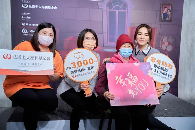 Ella18日出席「寒冬助老」公益记者会，热情与大眾互动。（弘道老人基金会提供）