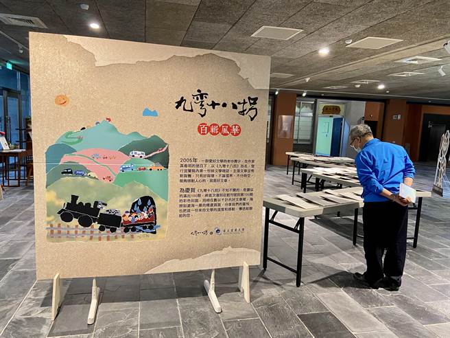 「2022黄春明周」活动于10月17日至21日为期一周，昨开始「黄春明文艺创作学生作品」、「九弯十八拐百辑风华展」等静态展览。（吴佩蓉摄）