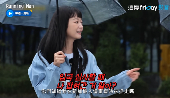 全昭旻在节目中透露去新加坡被海关带走。（图／摘自YouTube friDay影音）