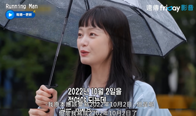 全昭旻填入境表时把出境日期填错，竟遭到海关带走。（图／摘自YouTube friDay影音）