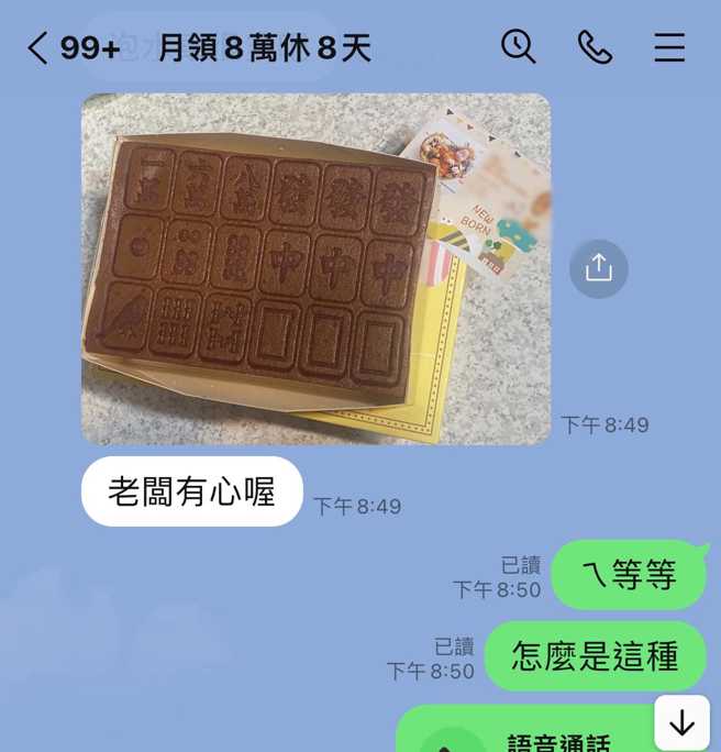 这名爸爸送完弥月蛋糕，收到亲友讯息才知道款式搞错了。（图／翻摄脸书爆怨公社）