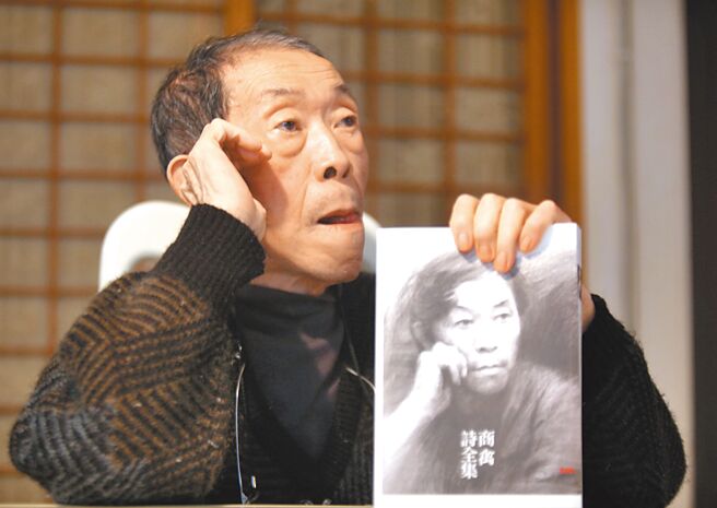 2009年4月，印刻出版《商禽诗全集》。（本报资料照片）