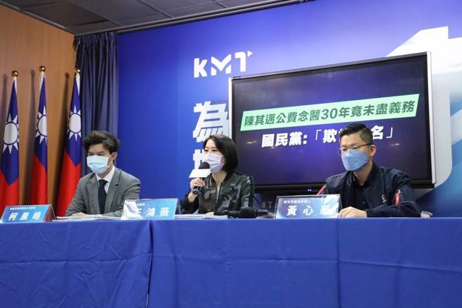 国民党18日举行 「陈其迈公费念医30年竟未尽义务！欺世盗名？」记者会。（文传会提供）