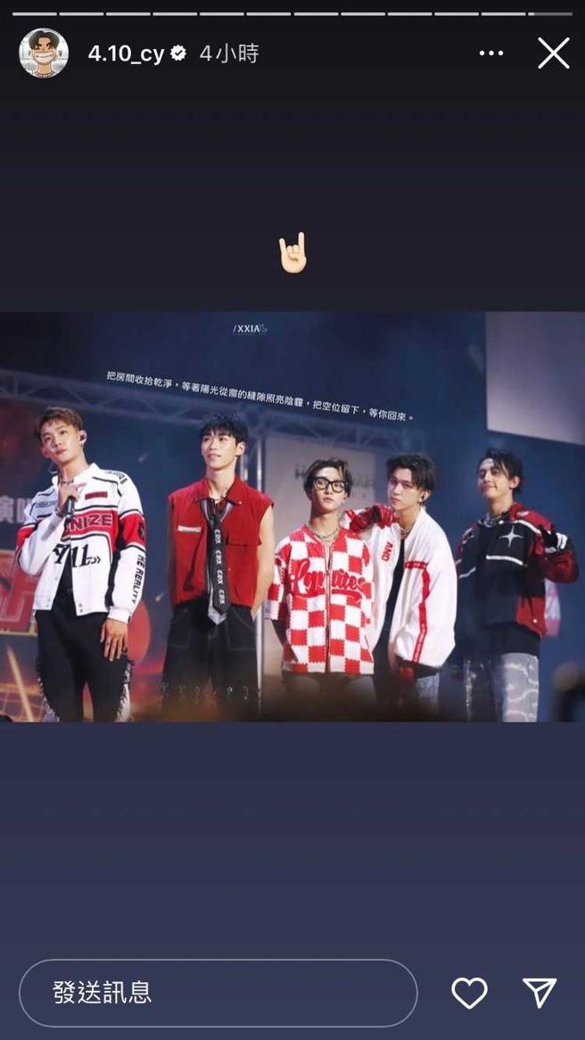 同是天王星团员、也是小孩的好友蔡承佑，发文替小孩加油打气。（图／翻摄自蔡承佑IG）