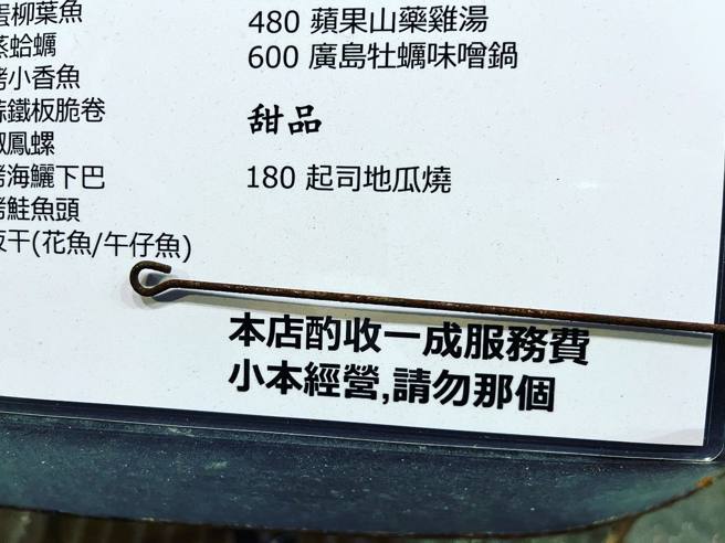 网友日前在餐厅发现有招牌写「小本经营，请勿那个」，让人满头问号，留言笑说「求店址，想去找老板那个」，有人则解释「那个」就是「偷窃」的含蓄讲法。（翻摄自脸书「路上观察学院」、「爆废公社」）