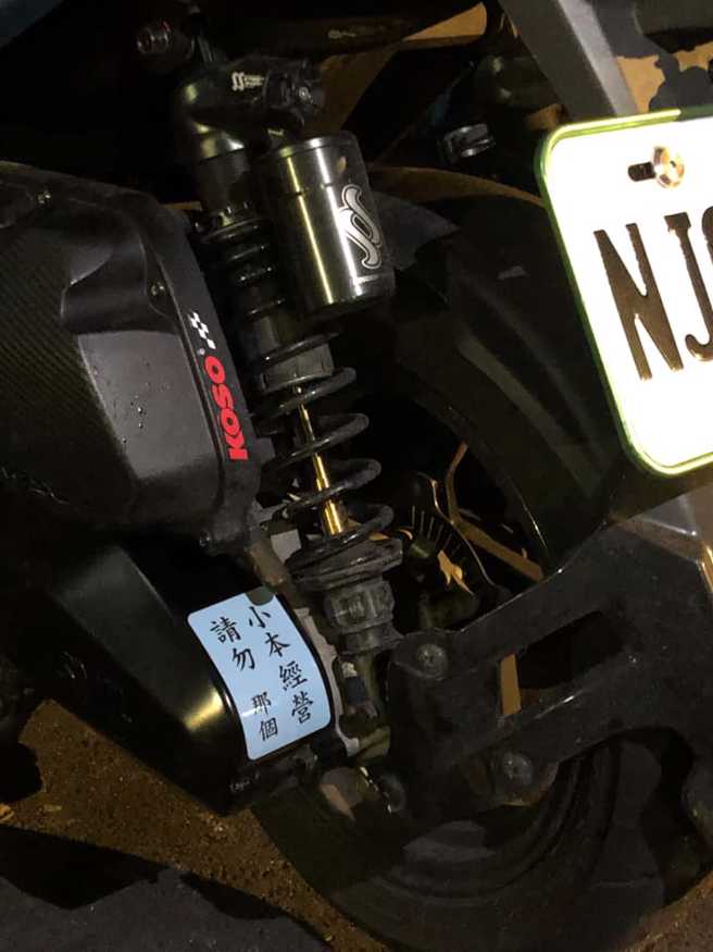 网友日前在餐厅发现有招牌写「小本经营，请勿那个」，让人满头问号，留言笑说「求店址，想去找老板那个」，有人则解释「那个」就是「偷窃」的含蓄讲法。（翻摄自脸书「路上观察学院」、「爆废公社」）