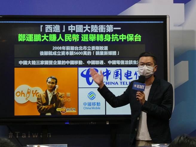 国民党桃园市长候选人张善政过往出席论坛时呼吁，「台湾科技业应赶快去大陆进行高阶研发」，遭民进党桃园市长候选人郑运鹏批「血钻石」信徒。国民党今质疑，郑2008年立委败选后也去对岸与大陆国营企业做生意，根本口嫌体正直。（周志豪摄）