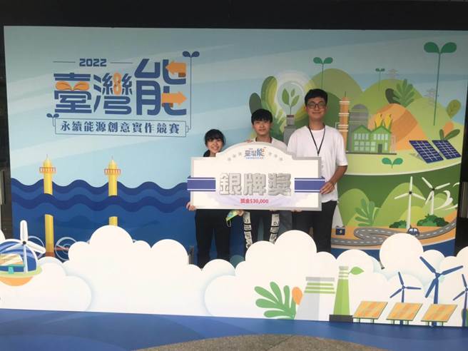 基隆二信高中的郑宇乔（图左起）、黄韦华、陈允奇，以及未出席的李家宇，共同获得科工馆主办的永续能源创作竞赛银牌。（二信高中提供／张志康基隆传真）
