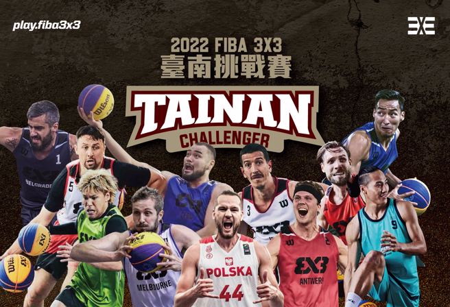 世界顶尖好手齐聚 FIBA3X3台南挑战赛，赛事22日火热开打。（Absolute 3x3 Basketball提供）