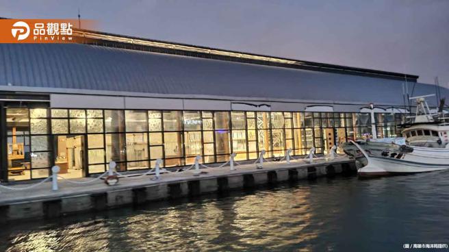 高雄市政府将鼓山鱼市场第一拍卖场整建为高雄农渔精品展售中心，在10月21日正式开幕。(高雄市海洋局提供)
