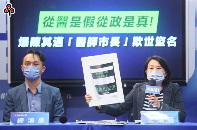 台北市議員王鴻薇爆料指出高雄市長陳其邁公費念醫學院，卻未履行6年偏鄉醫療服務的義務。（報系資料照）