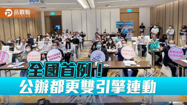北高雄S廊带核心冈山启动新行政中心招商 打造冈山版农16巨蛋商圈│高雄