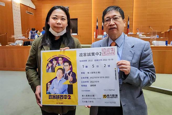 县议员连郁婷送「政客诚实中2」的电影票，希望县长杨文科从政路上一直保持初心。（罗浚滨摄）