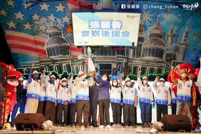 张丽善的麦寮后援会正式成立。(取自张丽善脸书)