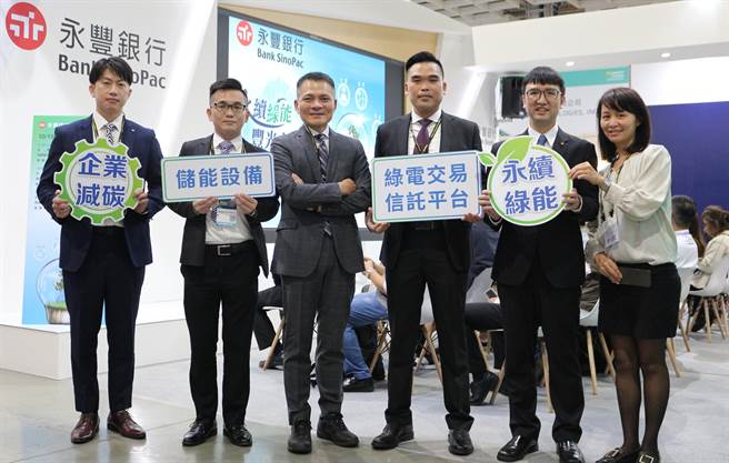 永豐銀行以史上最大參展規模加入今（19）日登場的台灣國際智慧能源週。（永豐提供）