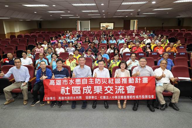因應極端氣候，高雄市水患自主防災社區成果交流會19日在國立高雄大學舉行。（高雄大學提供／林瑞益高雄傳真）