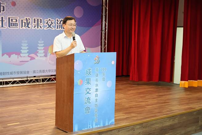因應極端氣候，高雄市水患自主防災社區成果交流會19日在國立高雄大學舉行，高雄市政府水利局長蔡長展致詞。（高雄大學提供／林瑞益高雄傳真）