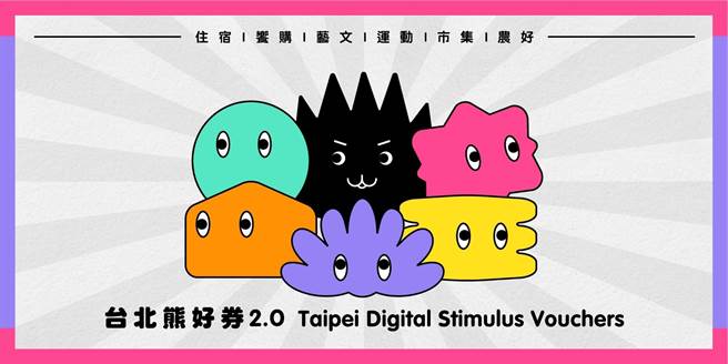 本次熊好住宿券2.0将发行2.3万份，观传局加码推出月月抽活动。（观传局提供／张芷瑜台北传真）