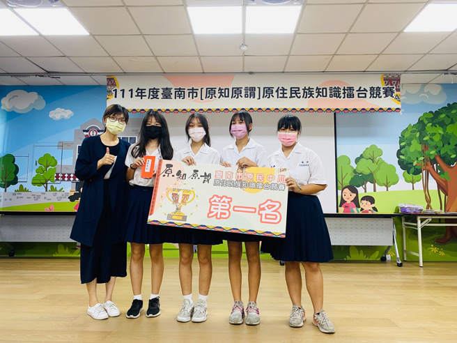 原住民知識擂台競賽國中組第一名。(照片/臺南教育局提供)