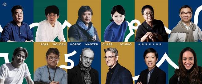 2022金马电影大师课讲师阵容含金量超高。（金马提供）