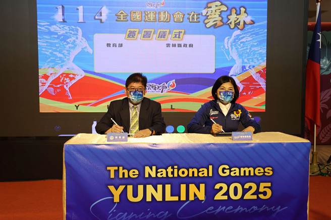 2025年全国运动会在云林，云林竞艳，精彩无限。（云林县政府提供／张朝欣云林传真）