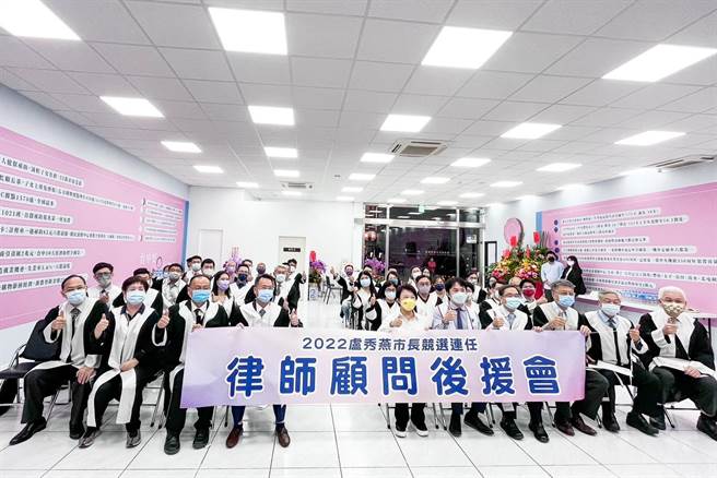 國民黨台中市長候選人盧秀燕19日晚間成立律師後援會，場面熱絡。(盧秀燕競選總部提供)