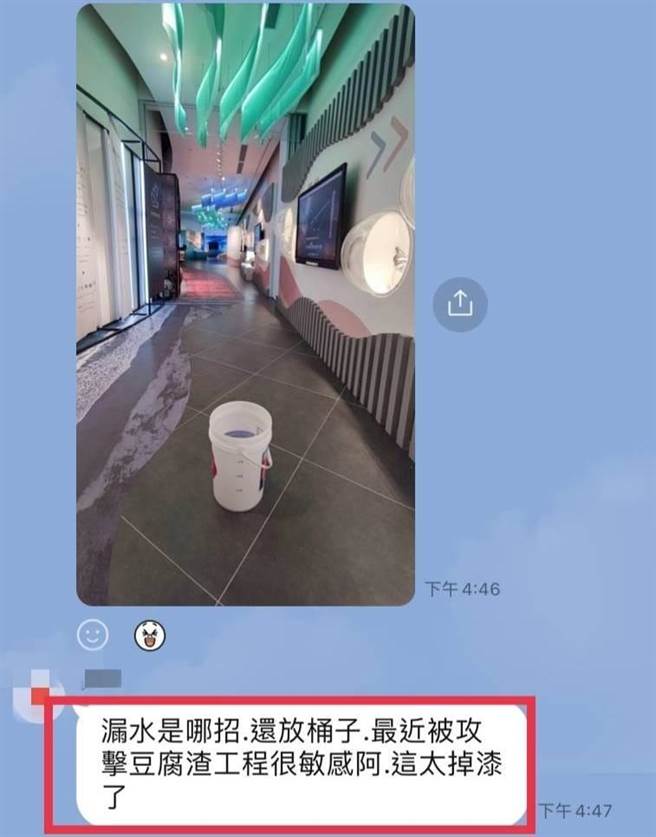 斥資4.5億海螺館也傳漏水。(詹江村提供／蔡依珍桃園傳真)