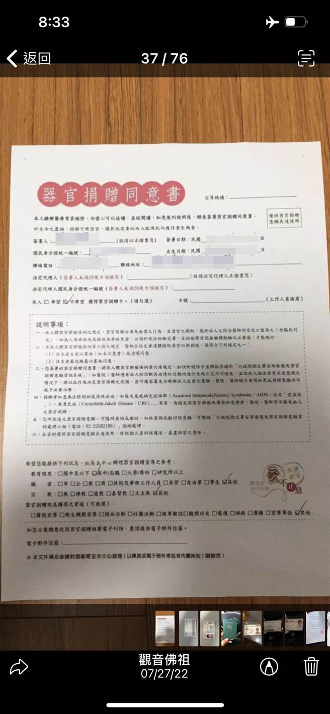 中坜警分局8月查获25岁林姓诈欺集团女车手时，从查扣手机内惊见器官捐赠同意书照片，抽丝剥茧破获柬埔寨人蛇摘器官案，19日将集团3人起诉。（警方提供／蔡依珍桃园传真）