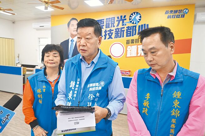 無黨苗栗縣長候選人鍾東錦競選總部執行長徐廷琮（中），昨天反嗆謝陣營涉嫌散發不實黑函，當然要依法提告意圖使人不當選、加重誹謗罪嫌。（李京昇攝）