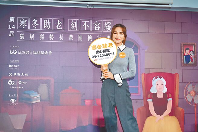 Ella昨出席「寒冬助老」公益记者会，数度感性泪崩。（弘道老人基金会提供）