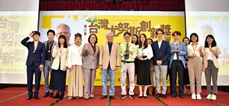 第二屆台灣尤努斯創新獎得主 出爐