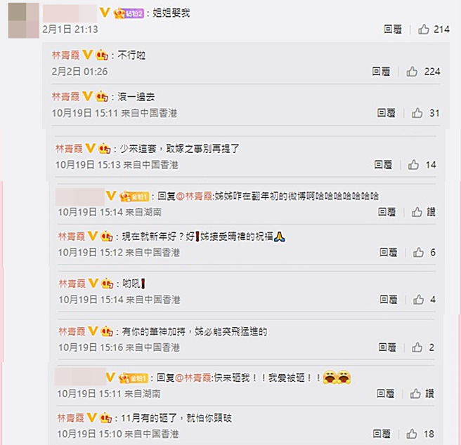 林青霞昨又上线回应粉丝。（图／翻摄自林青霞微博）