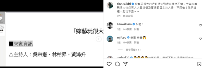 KID曾发文表示「三人入围，不用怕，继续玩下去」。（图／翻摄自KID IG@circuskidd）