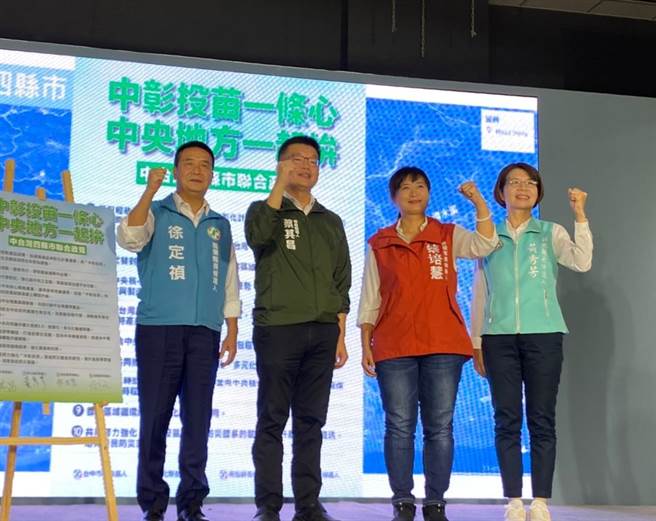 台中市長候選人蔡其昌（左二）邀請彰化縣長候選人黃秀芳（右一）、南投縣長候選人蔡培慧（右二）及苗栗縣長候選人徐定禎（左一）到台中召開中部四縣市長候選人聯合記者會。（張亦惠翻攝）