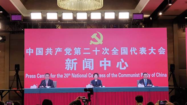 中共二十大今天上午举行第四场记者会。（蓝孝威摄）