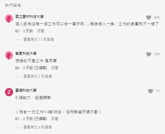 网友们也提出自己的想法。（图／翻摄自Dcard）