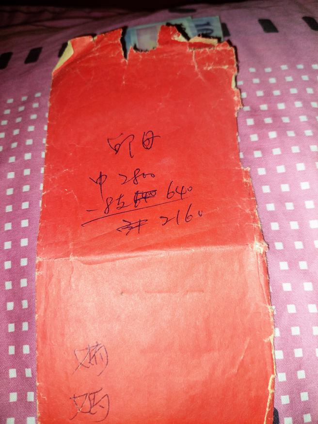 邱男將母親給的「破碎紅包袋」帶在身上，「感覺就像媽媽還在我身邊」，豈料竟會以最激烈方式走上絕路。（翻攝當事人臉書）