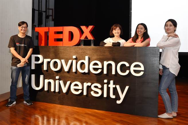 透过「2022 TEDxProvidenceUniversity」带领听眾感受更宽阔的世界，进行一场思想革命，重燃对生命的热情！（静宜大学提供）