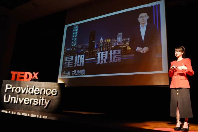 静宜大学「2022 TEDxProvidenceUniversity」以「知掘」(Knowledge Discovery)为年会主题与关键愿景。（静宜大学提供）