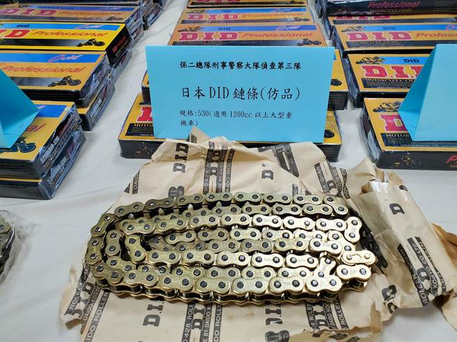 蔡男等5人进口的仿冒链条。（翻摄照片／崔正纲高雄传真）