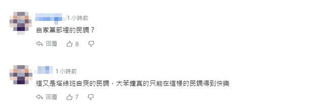 网友留言。（图／翻摄自网路）