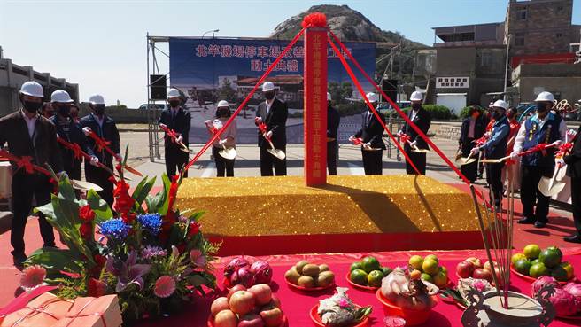 北竿机场停车场改善主体工程今日正式动工，预计2023年底完工成为立体停车场。（民航局提供／陈佑诚传真）