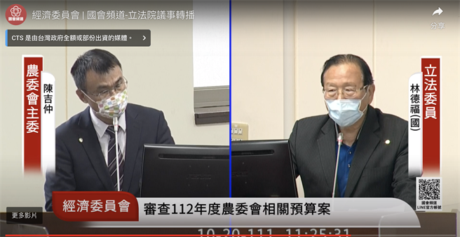 林德福表示，台農發、台農投應該交出經營績效，不要讓這兩家公司變成政治提款機。（截取自國會直播頻道）