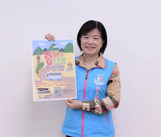 花莲吉安乡内有许多歷史悠久的庙宇且具独特的文化脉络，吉安乡公所向文化部争取经费，将于本月23日办理「吉安庙宇任我游」小旅行活动，结合周边区域的产业特色，带领民眾深入了解乡内不同族群的发展脉络及歷史沿革。（吉安乡公所提供／罗亦晽花莲传真）