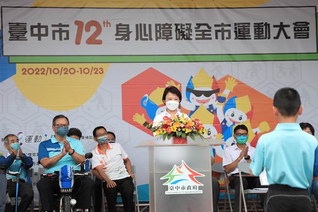 台中市身心障碍运动大会20日起登场，市长卢秀燕今日出席开幕典礼。（陈淑娥摄）