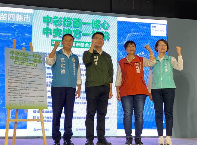 民进党台中市长候选人蔡其昌20日邀请彰化县长候选人黄秀芳、南投县长候选人蔡培慧、苗栗县长候选人徐定祯到台中，4人共同发表10项联合政见。（张亦惠摄）