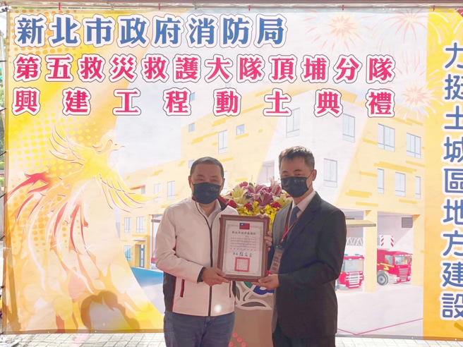 新北市消防局举行第五救灾救护大队顶埔分队兴建工程动土典礼，市长侯友宜亲自蒞临参加。(新北市消防局提供)